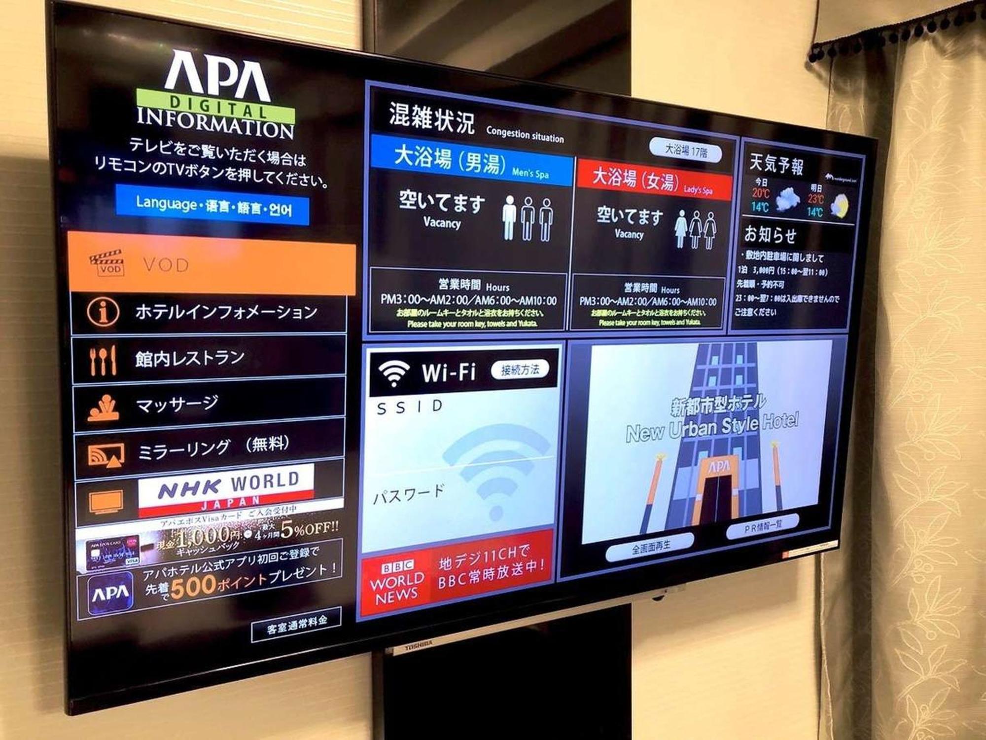 APA Hotel&Resort Nishishinjuku-Gochome-Eki Tower Tokio Zewnętrze zdjęcie